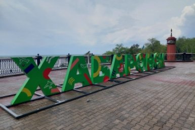 Новость дня